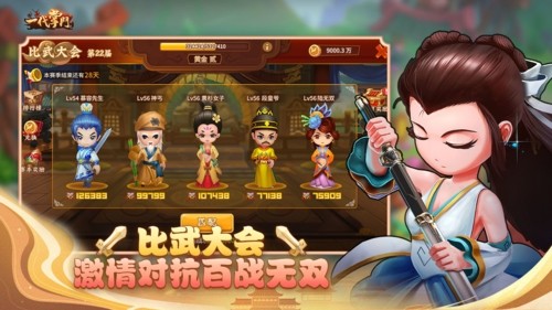 一代掌门九游渠道服