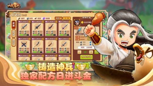 一代掌门九游渠道服