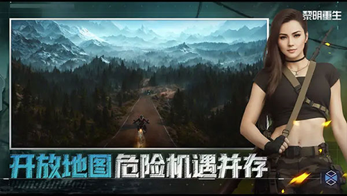 黎明重生最新版