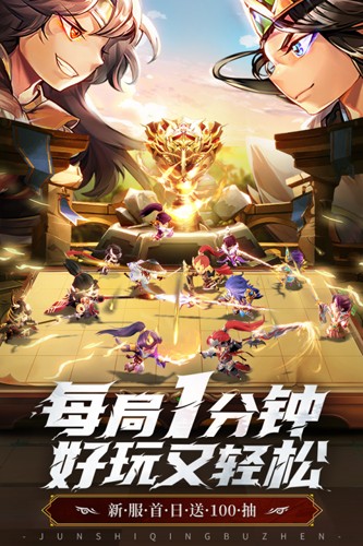 军师请布阵九游服