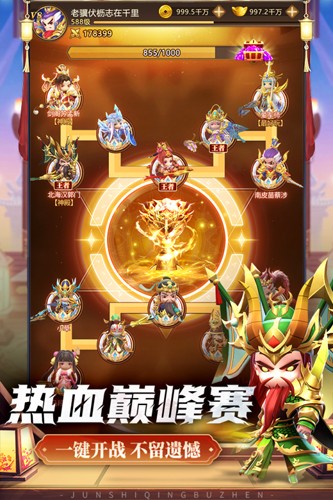 军师请布阵九游服