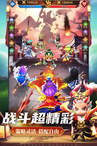 军师请布阵九游服