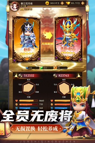 军师请布阵九游服