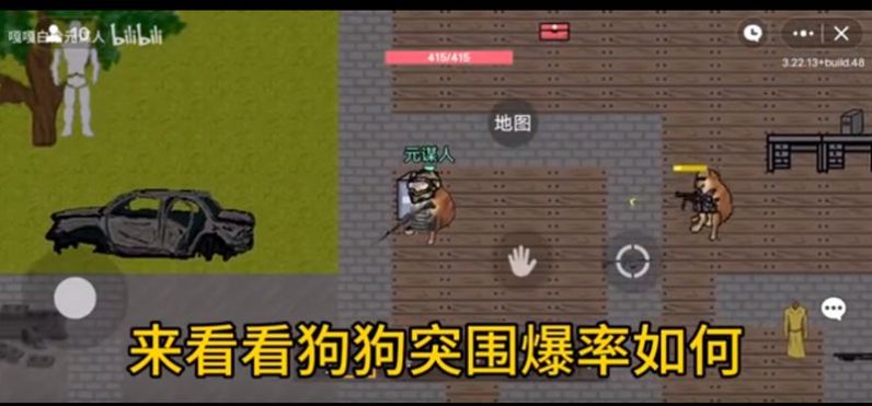 狗狗突围下载安装