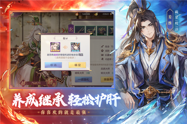 三国志幻想大陆QQ版
