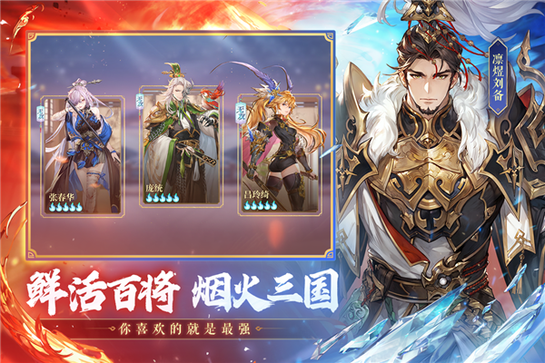 三国志幻想大陆QQ版