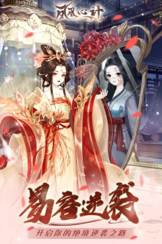 凤凰心计九游客户端