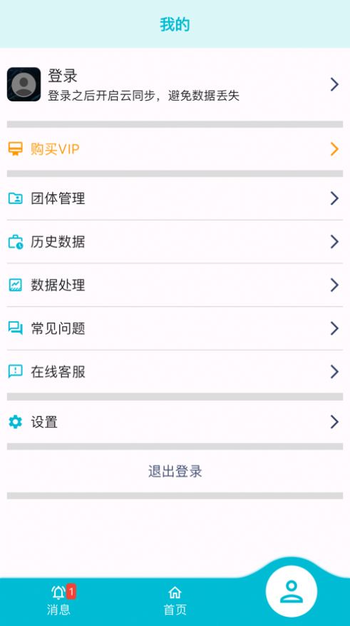 永恒密码