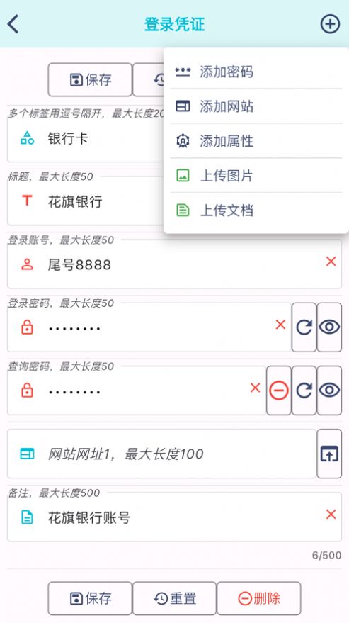 永恒密码
