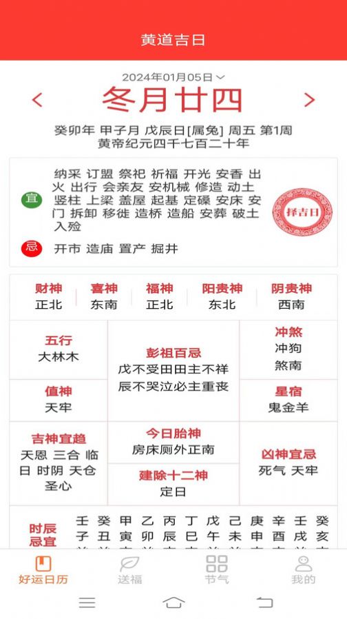 多宝有好运软件