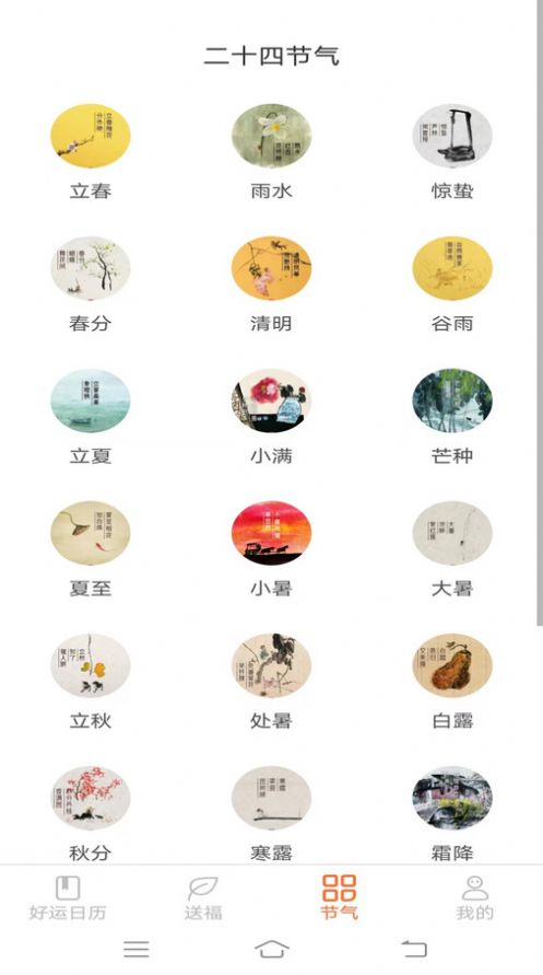 多宝有好运软件