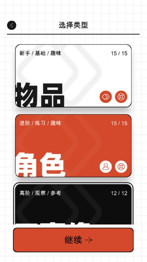 素描剧场Skerama