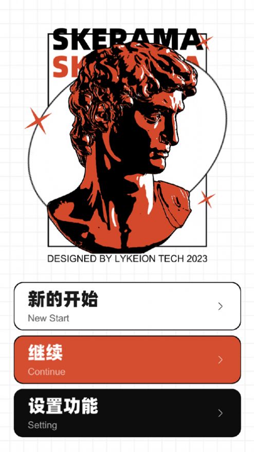 素描剧场Skerama