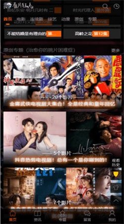 看片狂人2024高清纯净版