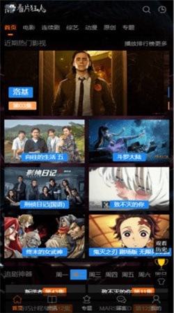看片狂人2024高清纯净版