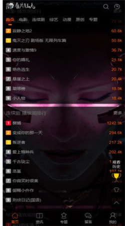 看片狂人2024高清纯净版