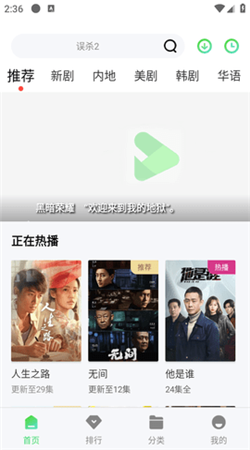 4虎影院APP官方免费版