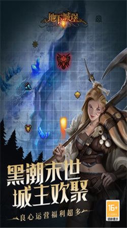 地下城堡2官方版