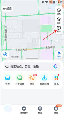 腾讯地图下载安装2024最新版