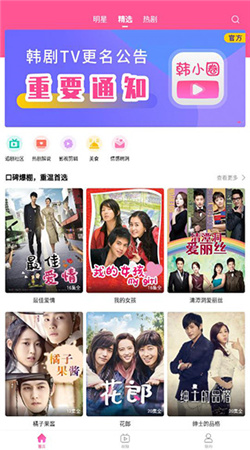 韩小圈2024最新版下载