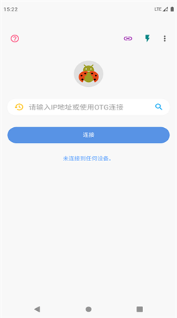 甲壳虫adb助手