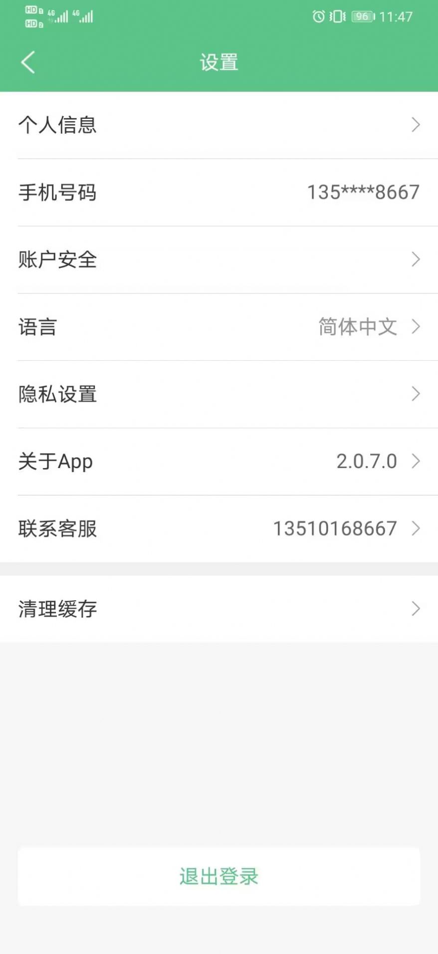 生命星球