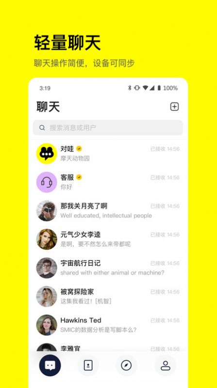 对哇