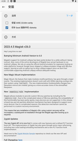 面具magisk