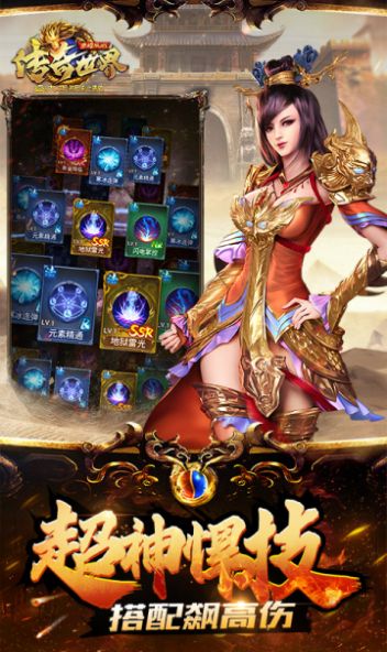 新传奇世界之仗剑天涯官方版