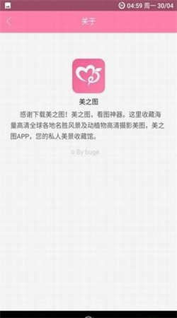 美之图