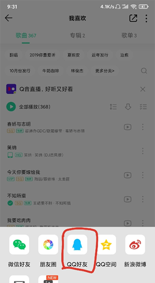 歌词适配官网2024最新版