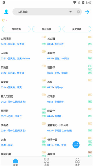 歌词适配官网2024最新版