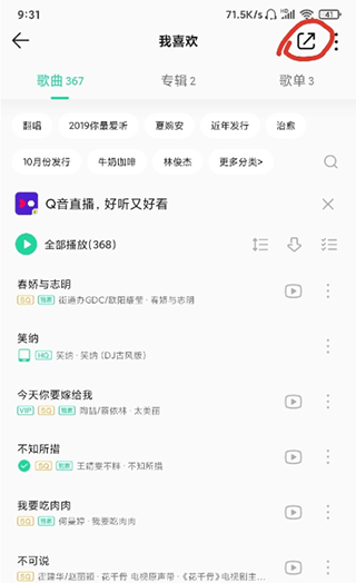 歌词适配官网2024最新版