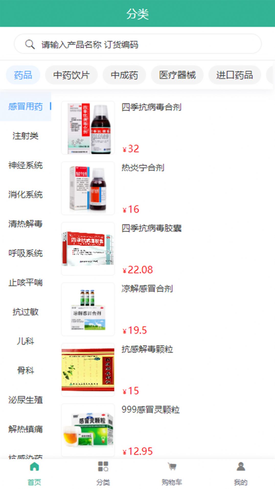 数字滇医APP