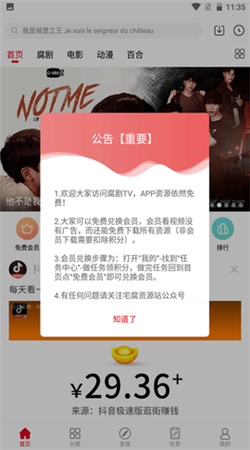 腐剧TV官方免广告2024最新版