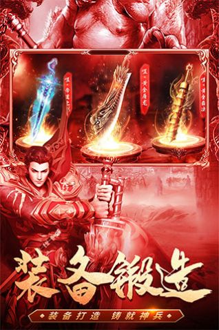 君临传奇经典归来手游