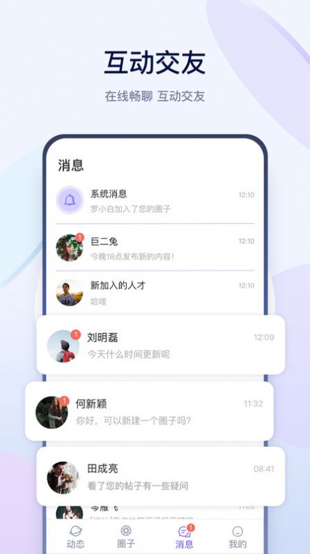 有料社区