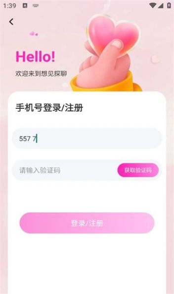 想见探聊