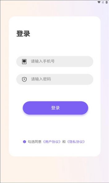 高瞻教师端app