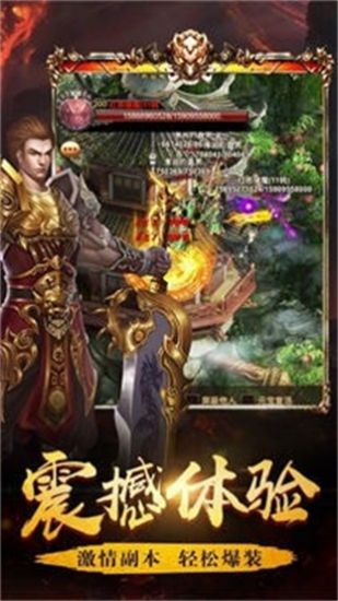 扬帆合击传奇手游