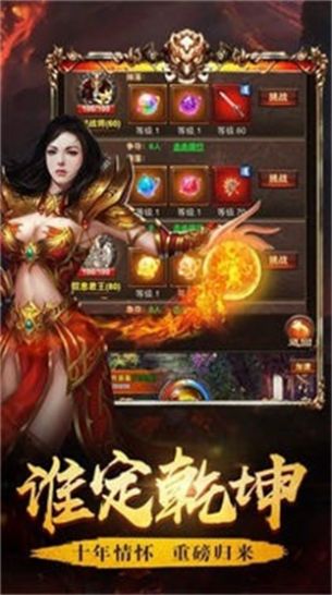 扬帆合击传奇手游