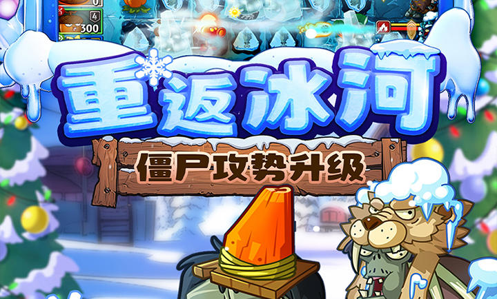 植物大战僵尸23.2.9