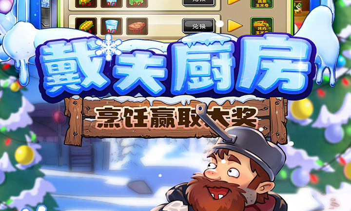 植物大战僵尸23.2.9