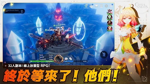 水晶骑士们游戏