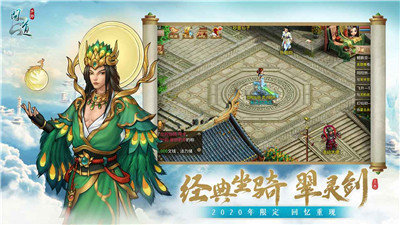 问道手游版