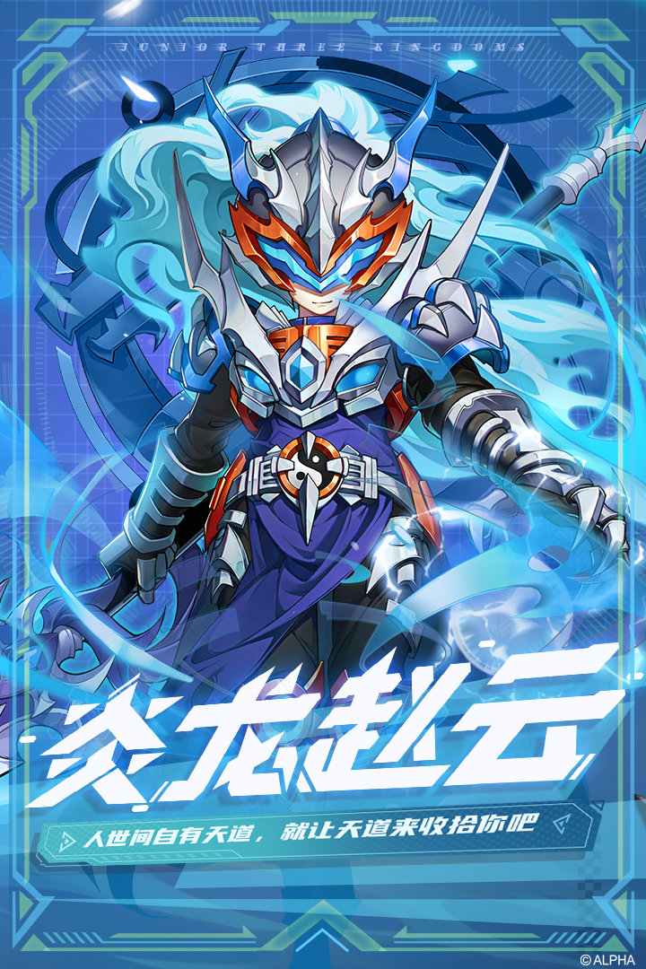 少年三国志折扣版