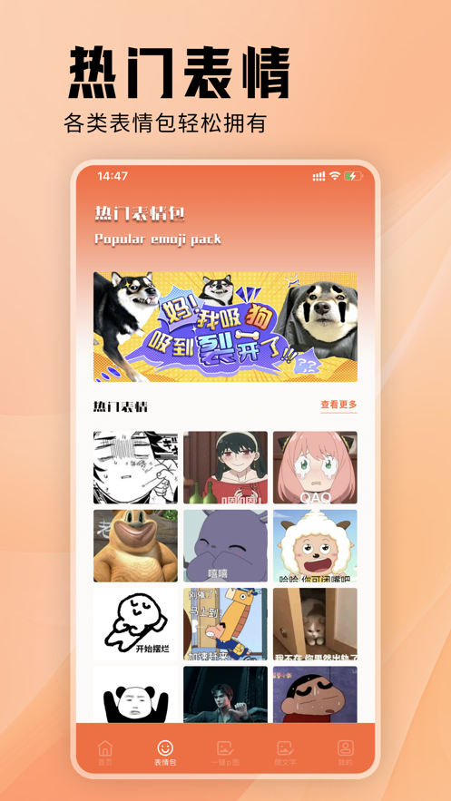 搞笑P图