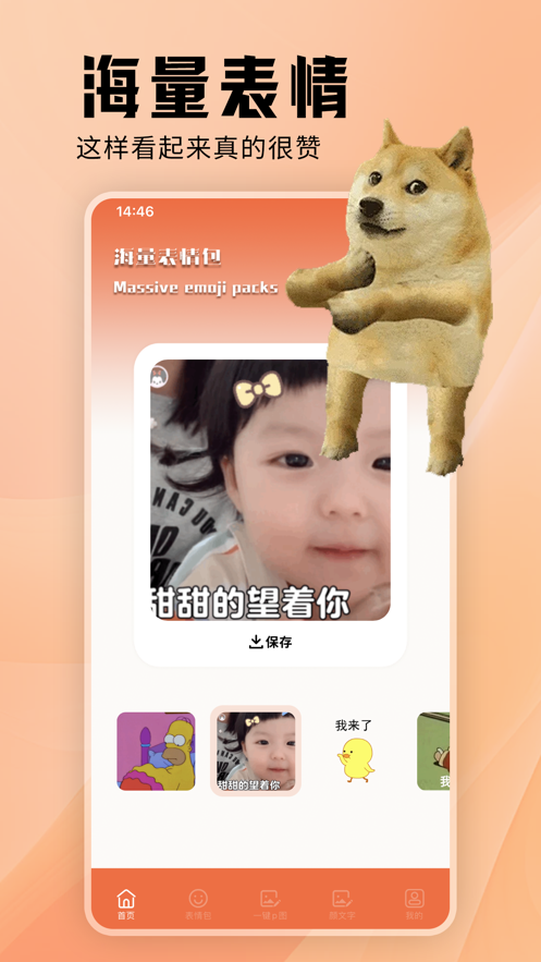 搞笑P图