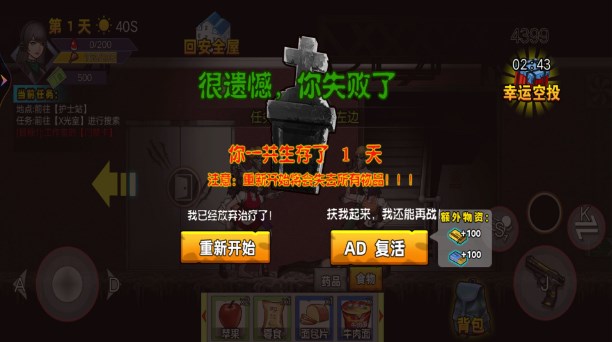 末日战场求生游戏