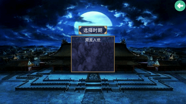 大唐双龙传游戏